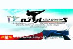 برگزاري هفته اول ليگ هاي پايه پسران برگزار میشود